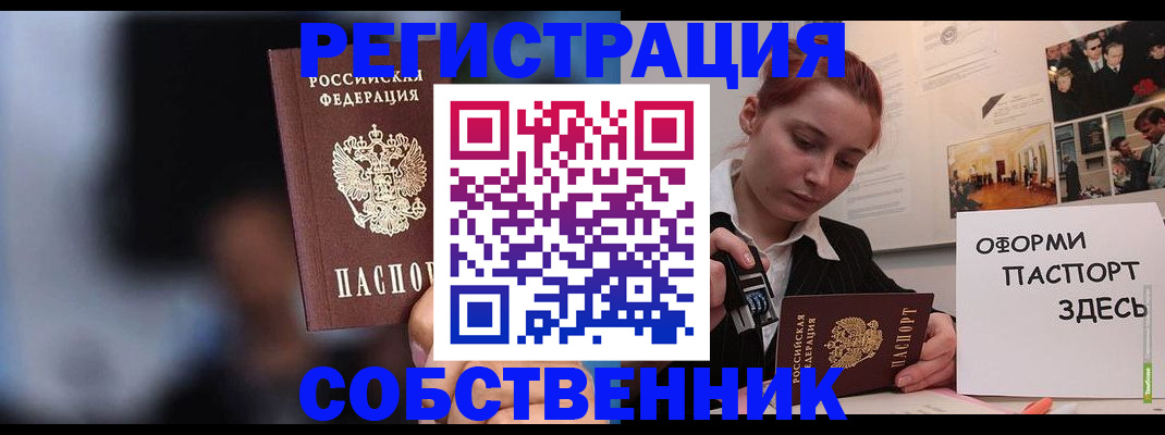прописка в Кудымкаре