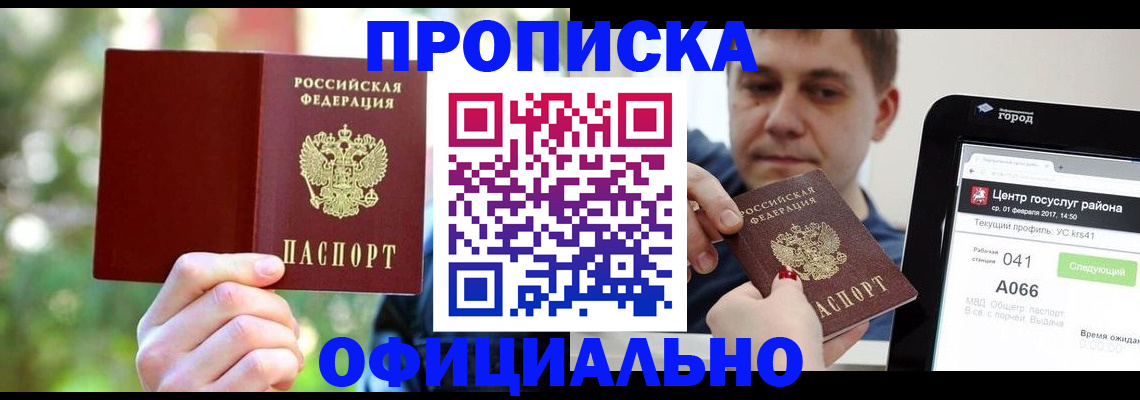 найти адрес прописки в Кудымкаре