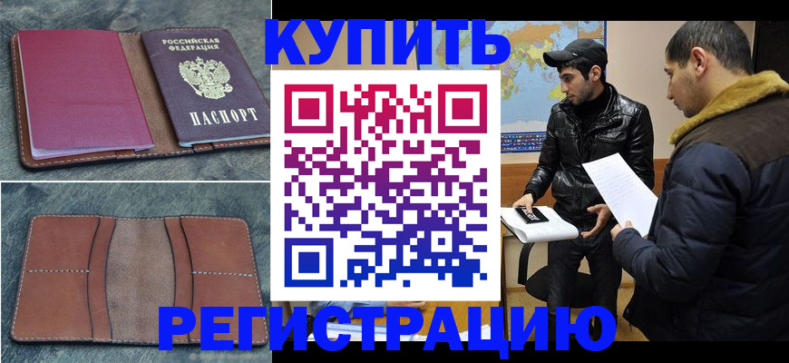 прописка в Кудымкаре