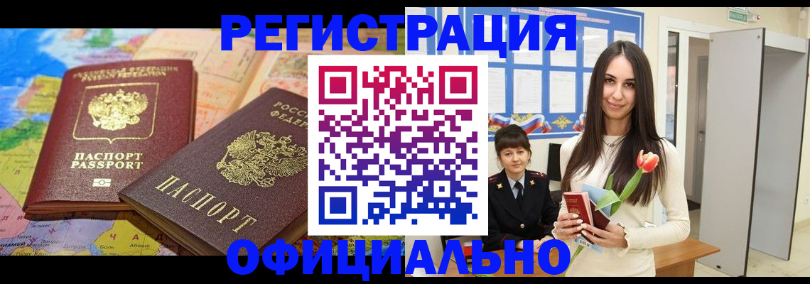 временная регистрация законно в Кудымкаре