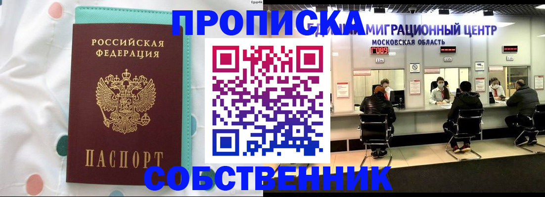 прописка в квартире в Кудымкаре